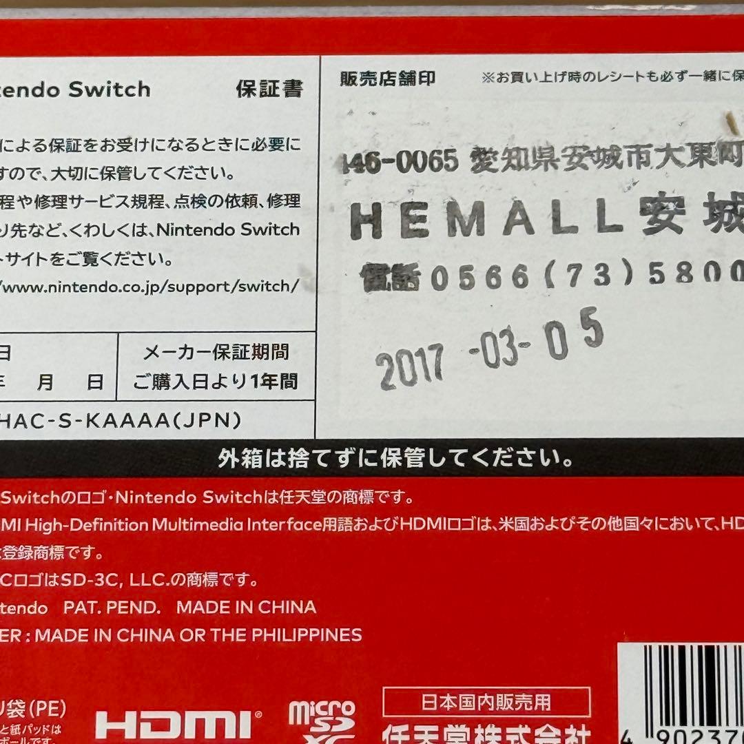 7-134 Switch 本体 未対策機 XAJ 箱付き
