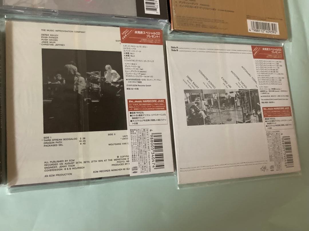 デレク・ベイリー 灰野敬二 アルカーナ等 9枚 CDセット 帯付き