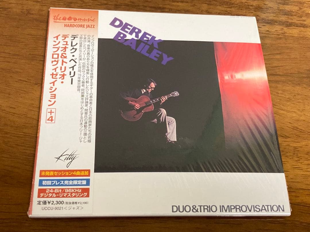 デレク・ベイリー 灰野敬二 アルカーナ等 9枚 CDセット 帯付き