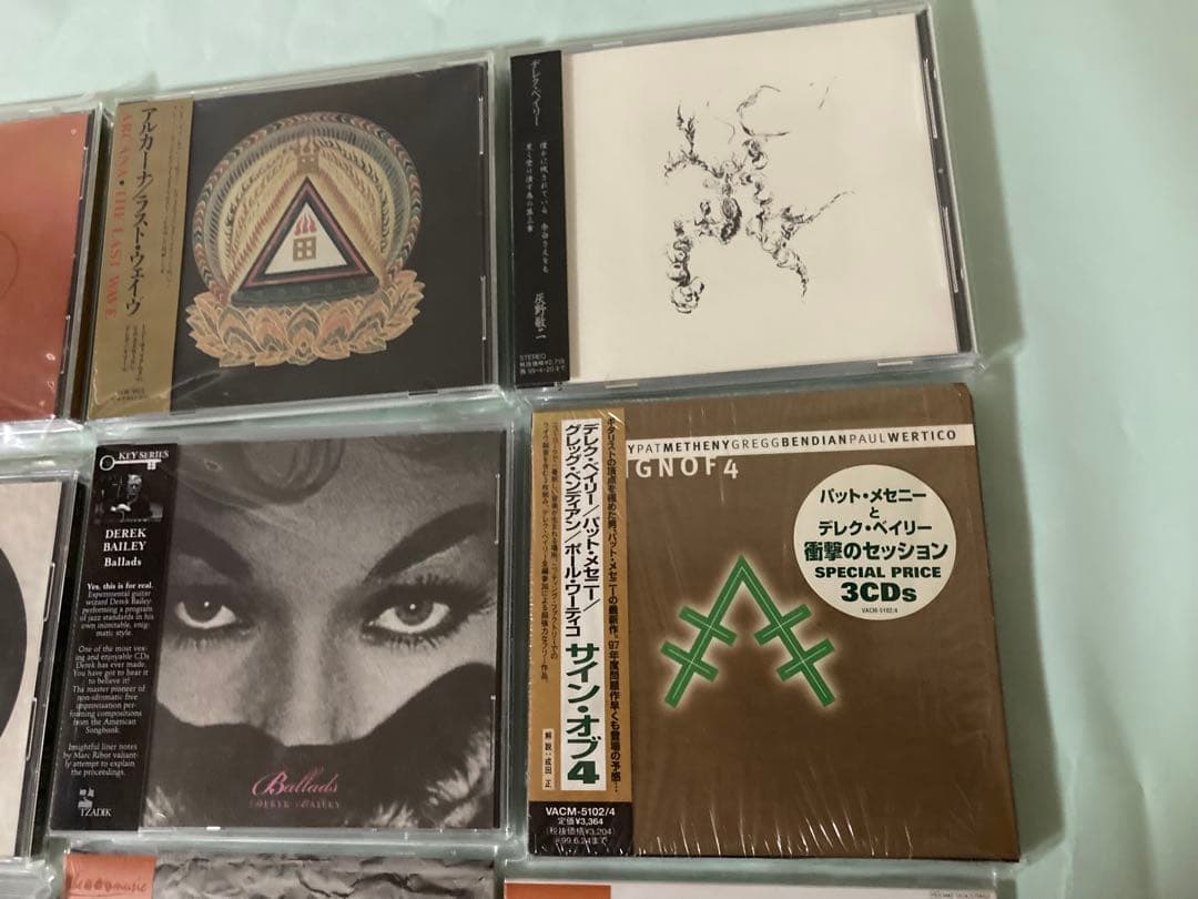 デレク・ベイリー 灰野敬二 アルカーナ等 9枚 CDセット 帯付き