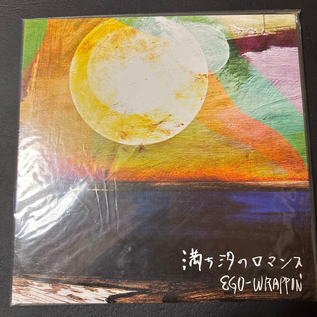 未開封 EGO-WRAPPIN' 満ち汐のロマンス