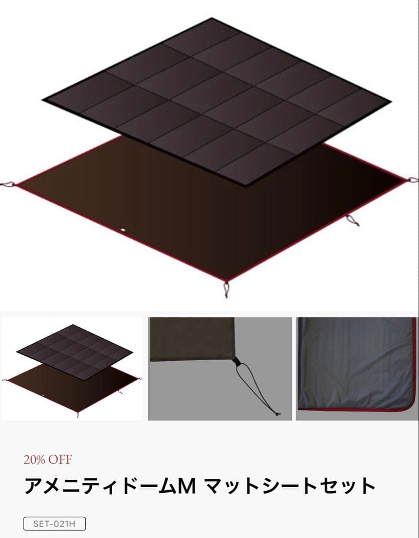 【美品】  peek テント&タープ 5点フルセット