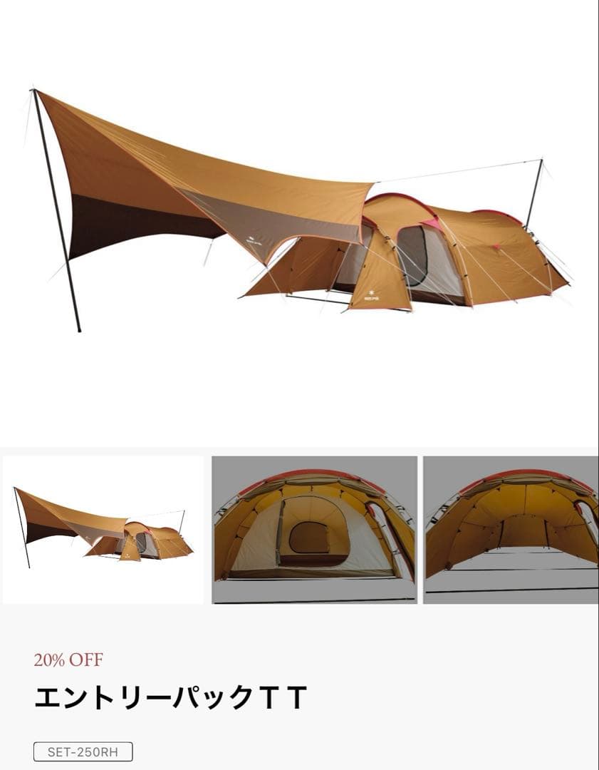 【美品】  peek テント&タープ 5点フルセット