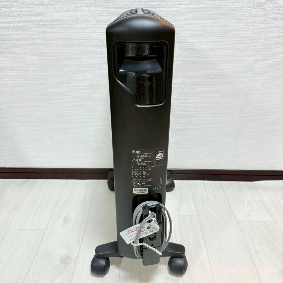 極美品 De'Longhi MDHU15-BK マルチダイナミックヒーター