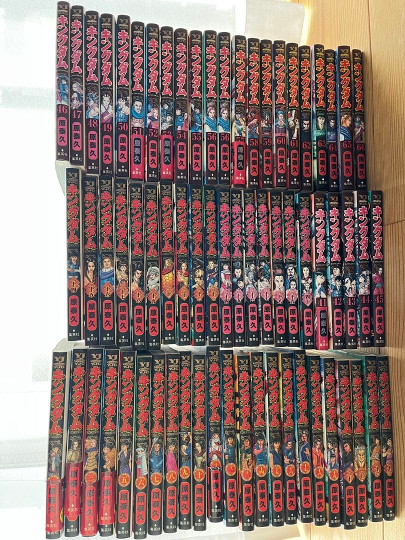 キングダム　1〜66巻セット