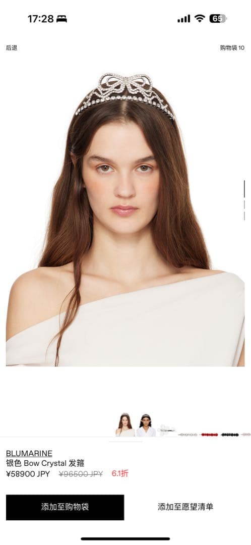 BLUMARINE 張元英ラインストーンクラウン正規品