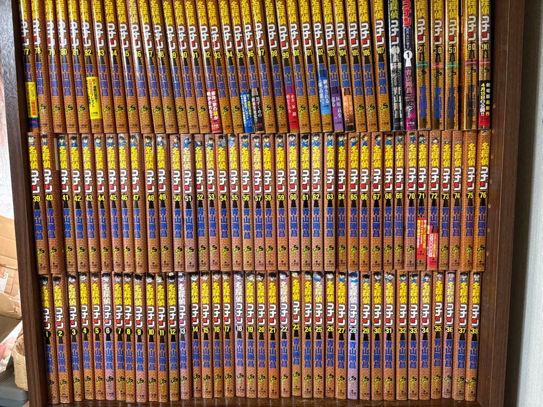 114冊　名探偵コナン全巻セット　1〜107巻　オマケ7冊　青山剛昌