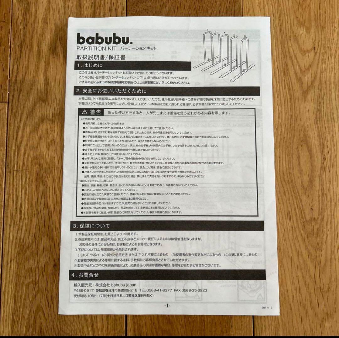 木製ベビーサークル　パーテーション　バブブ　ベビーゲート　自立式 ベビーサークル