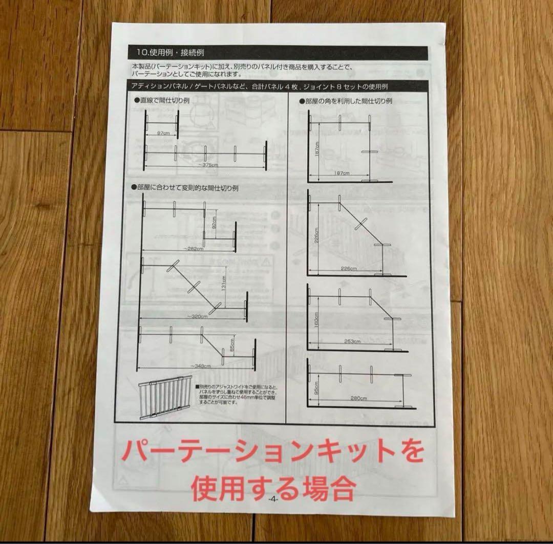 木製ベビーサークル　パーテーション　バブブ　ベビーゲート　自立式 ベビーサークル