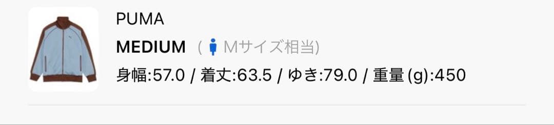 PUMA プーマ ユニセックス T7 トラック ジャケット JP