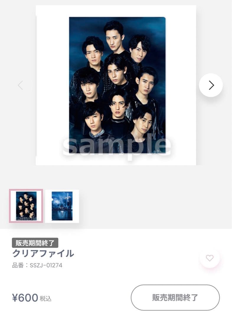 滝沢歌舞伎ZERO 2020 The movieまとめ