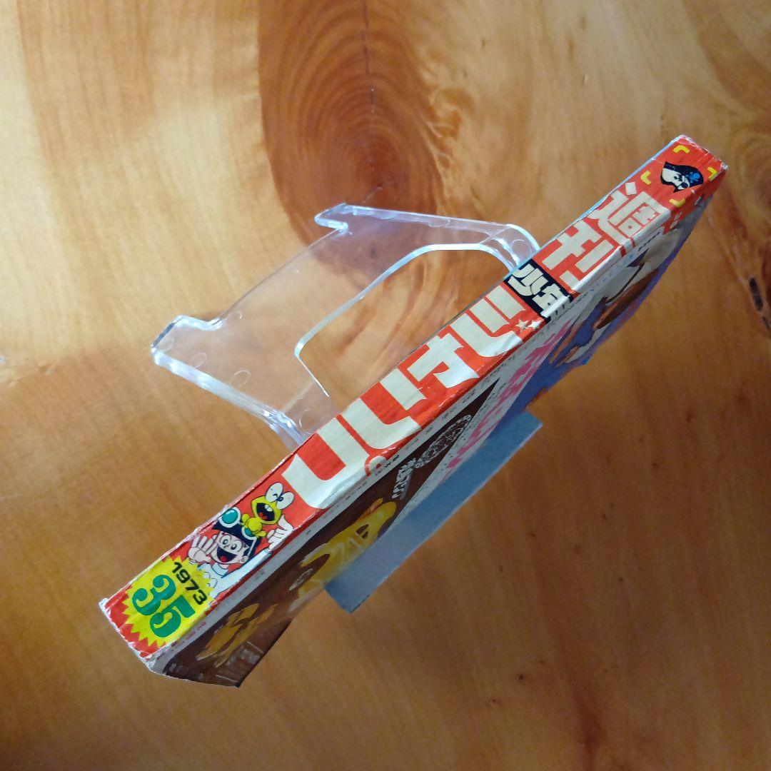 最終回 マジンガーZ 永井豪／週刊少年ジャンプ1973年35号／昭和レトロ