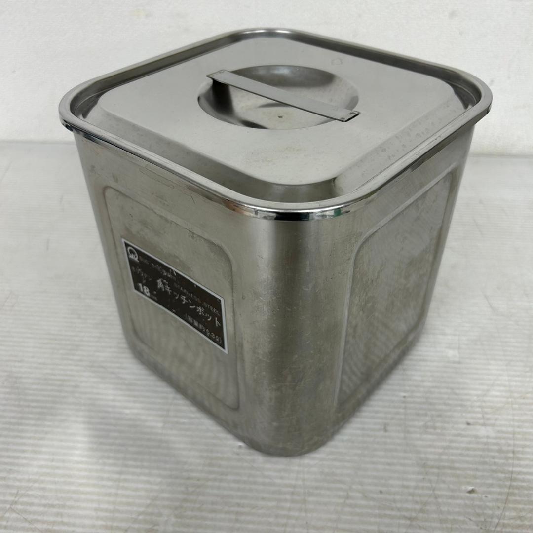 シルバーアロウ モリブデン 角キッチンポット ３個セット 18cm N0612