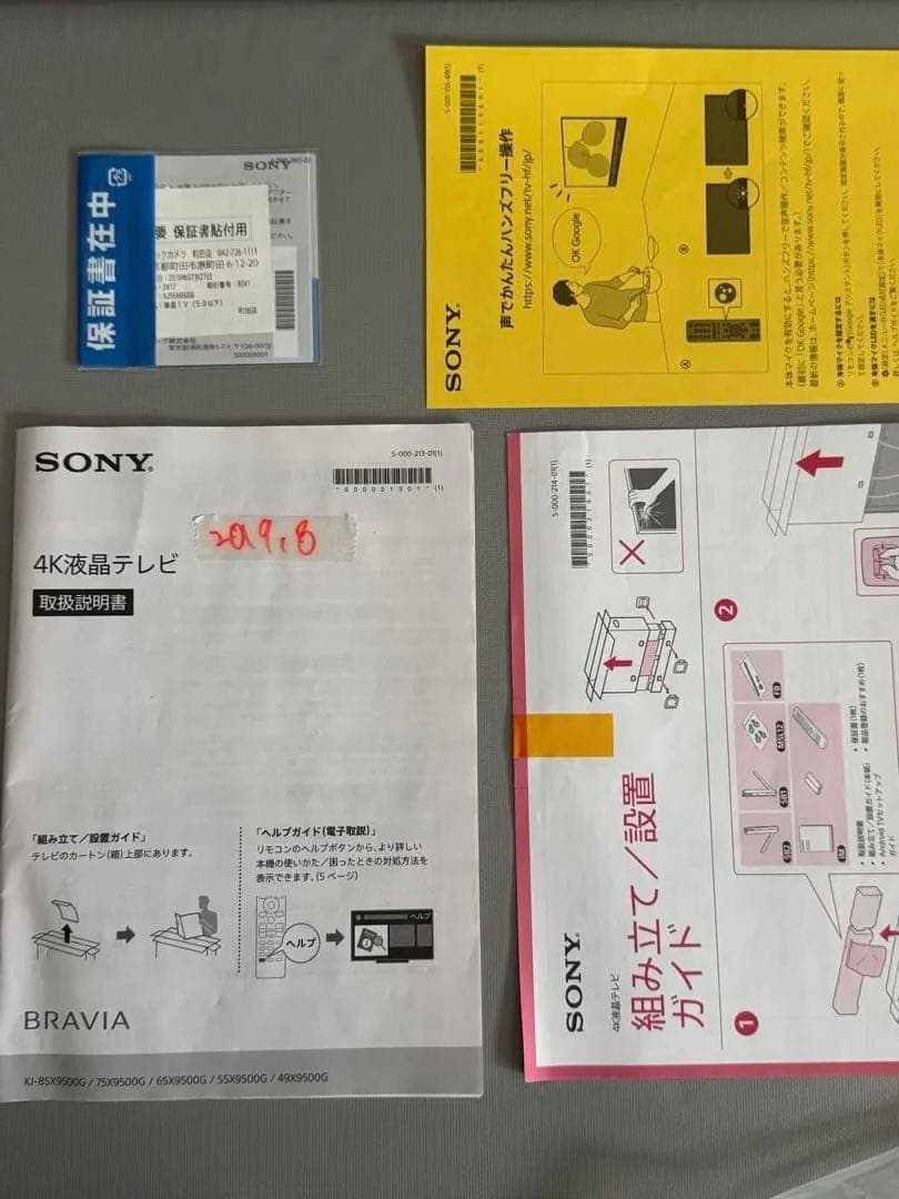 ★美品★ SONY 液晶テレビ KJ-55X9500G 55インチ