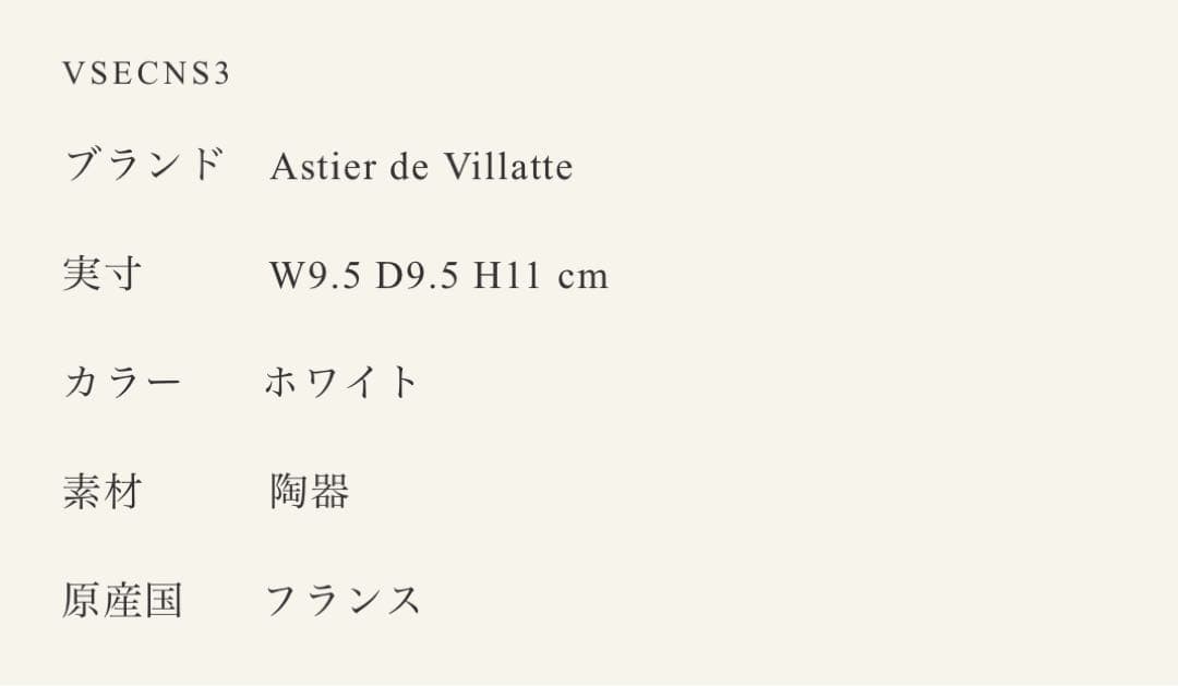 最終お値下げ⤵︎Conserve ミディアムフラワーベース&パリ本店カタログ