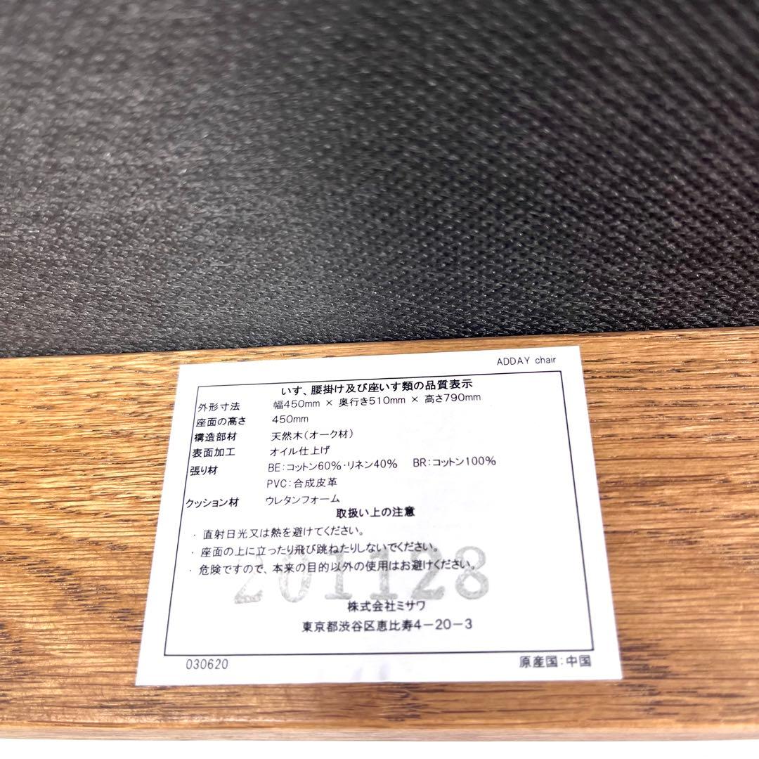 ウニコ　unico ADDAY アディ　ダイニングチェア　2脚セット