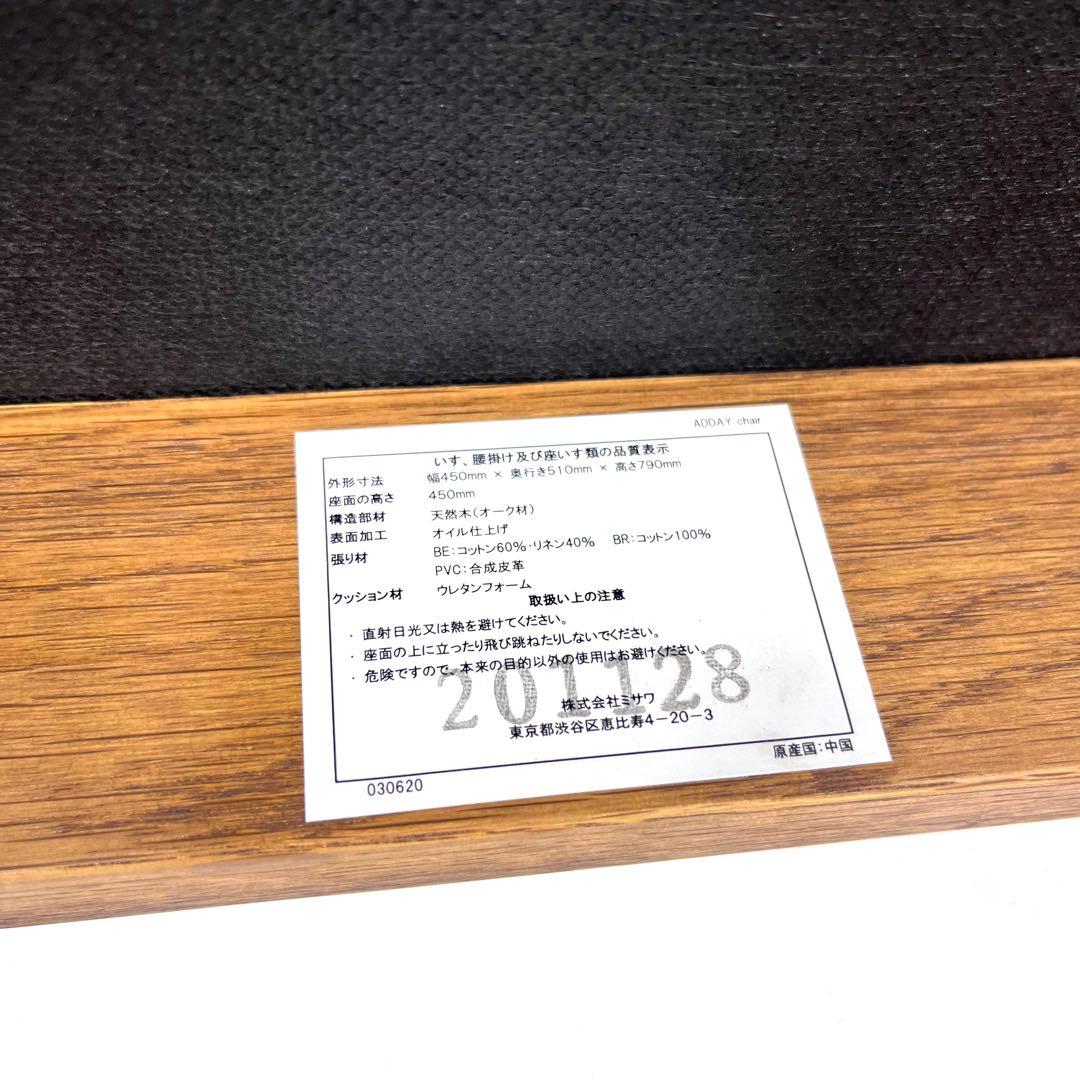ウニコ　unico ADDAY アディ　ダイニングチェア　2脚セット
