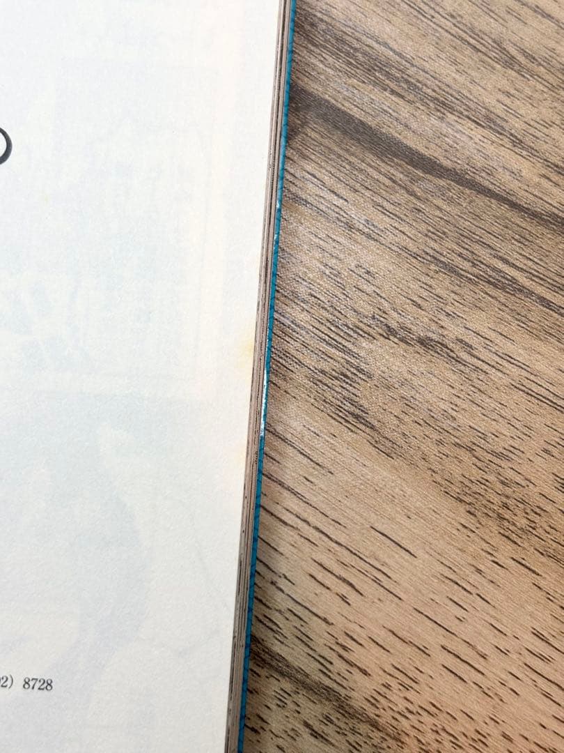 妖怪学校の先生はじめました！ 1-15巻＋19巻 田中まい