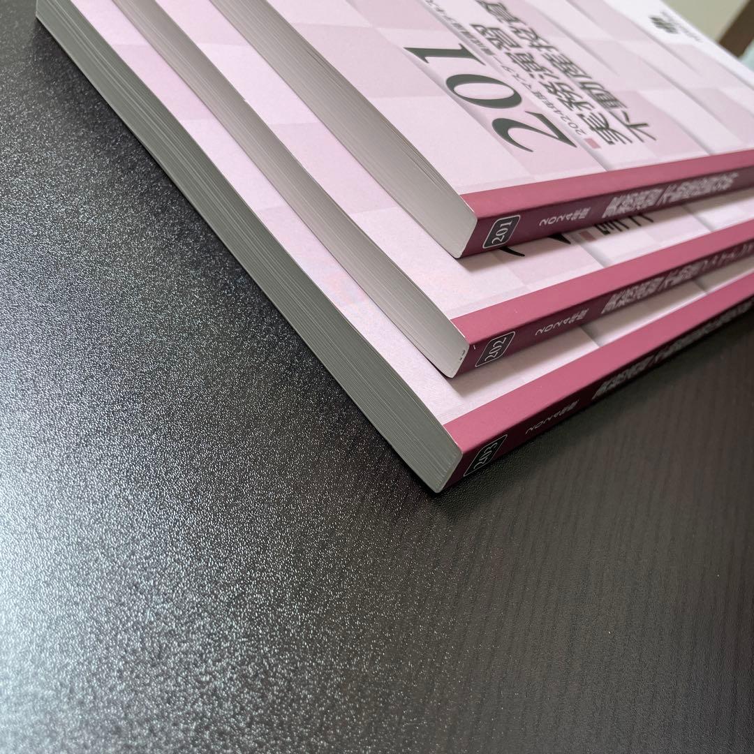 不動産証券化マスター　course2テキスト　2024年度版