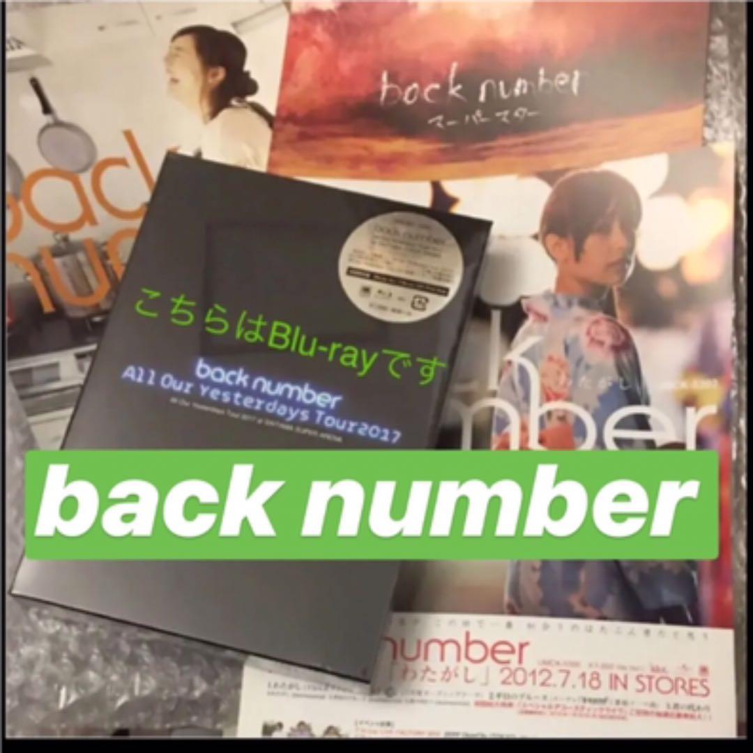 新品未開封 初回盤 チラシやポスター付きback number Blu-ray