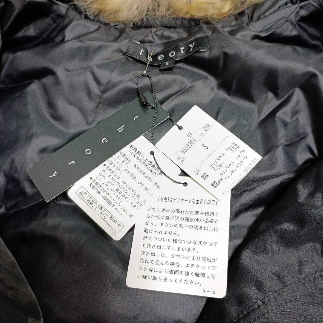ブラック　Theory ダウンベスト　ファー　フード　新品タグ付き