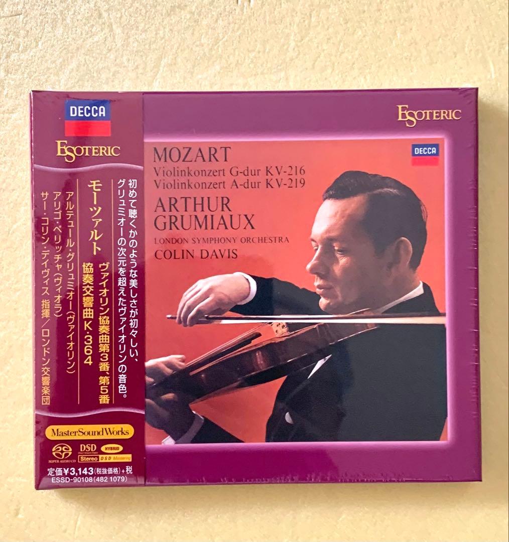 ESOTERIC SACD グリュミオー モーツァルト ヴァイオリン協奏曲