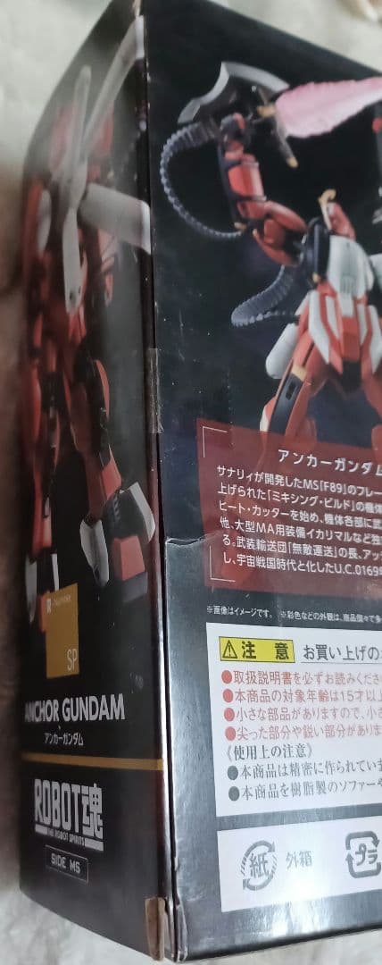 ROBOT魂 ＜SIDE MS＞ アンカーガンダム