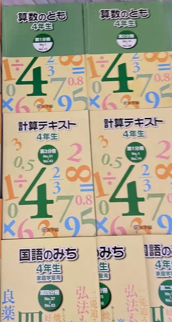㉒AA 最新版2022年版　浜学園　小4 4年生テキスト　算数　国語