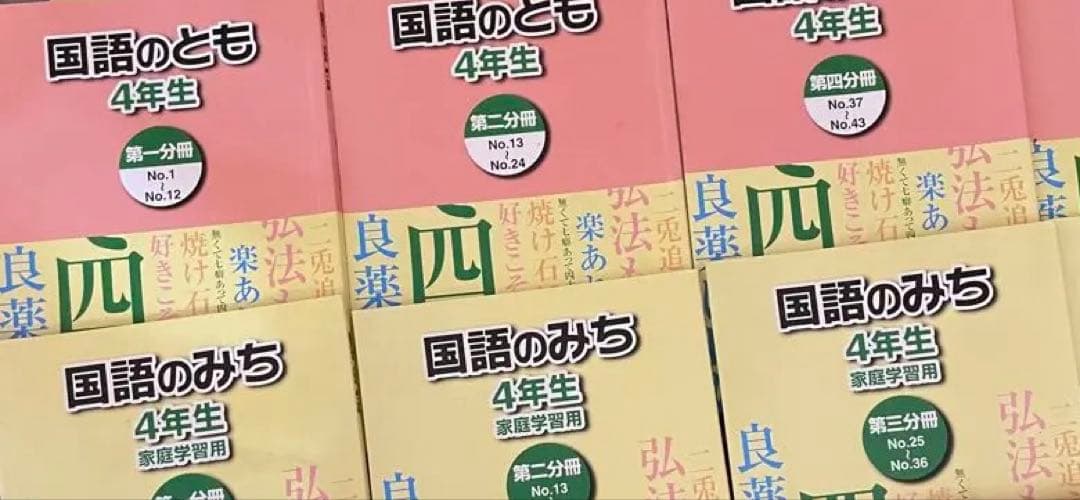 ㉒AA 最新版2022年版　浜学園　小4 4年生テキスト　算数　国語