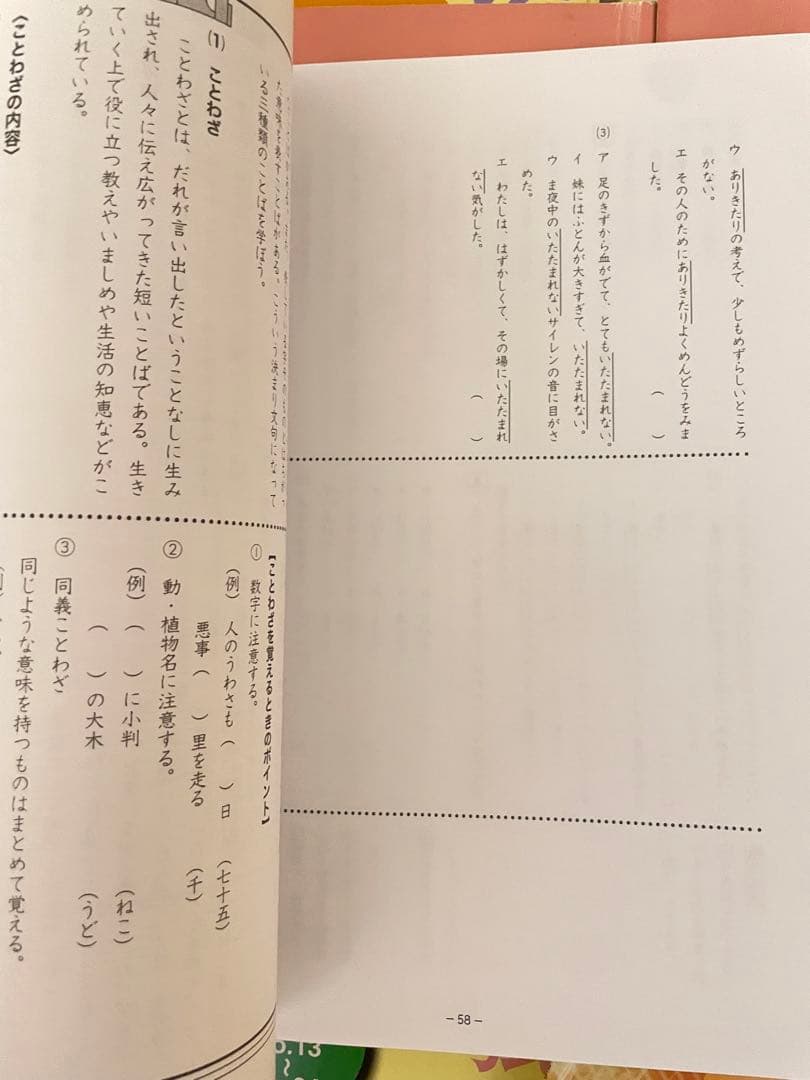 ㉒AA 最新版2022年版　浜学園　小4 4年生テキスト　算数　国語