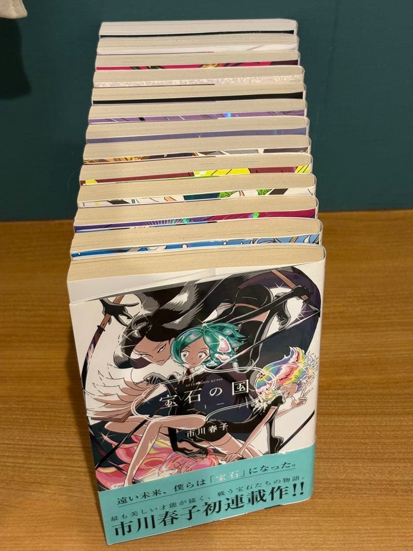 宝石の国 全巻セット + 特典 + イラスト集 + アフタヌーン