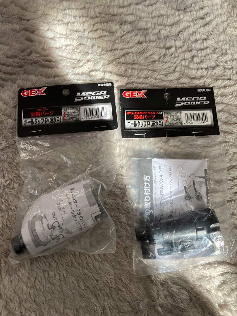 GEX メガパワー1215