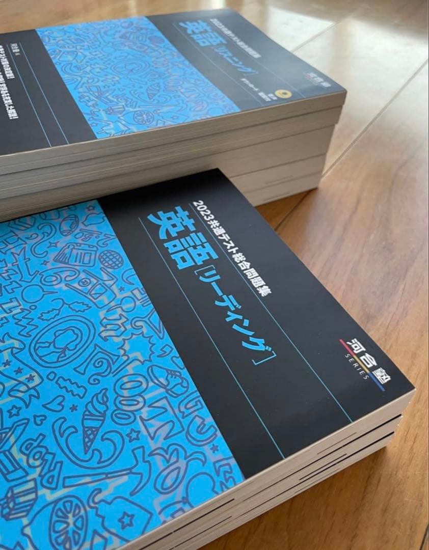 2023共通テスト総合問題集 8冊