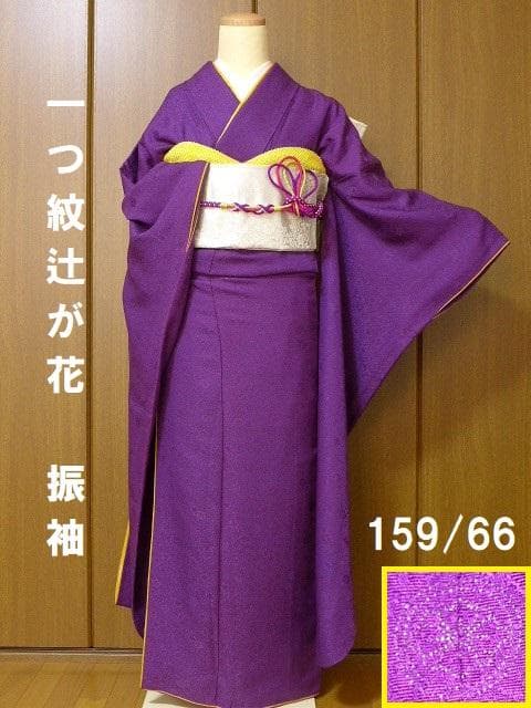 特選レア！辻が花地文 一つ紋無地 振袖 紫★６点フルセット 正絹★159/66