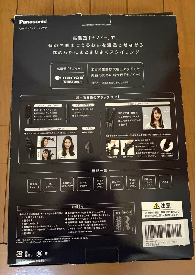 Panasonic EH-KN0G くるくるドライヤー　高浸透ナノイー搭載