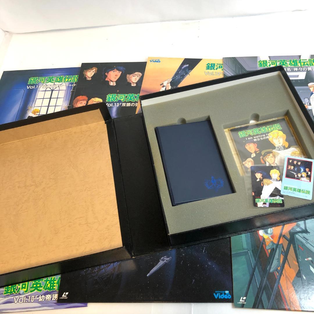 LD　銀河英雄伝説　4LD-BOX　Vol.1〜Vol.29 限定商品