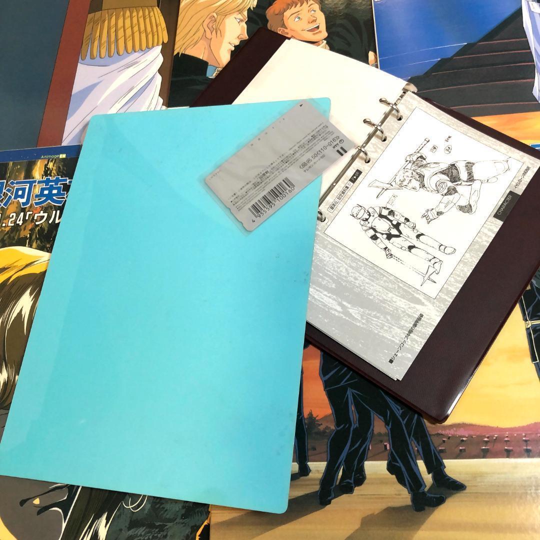 LD　銀河英雄伝説　4LD-BOX　Vol.1〜Vol.29 限定商品