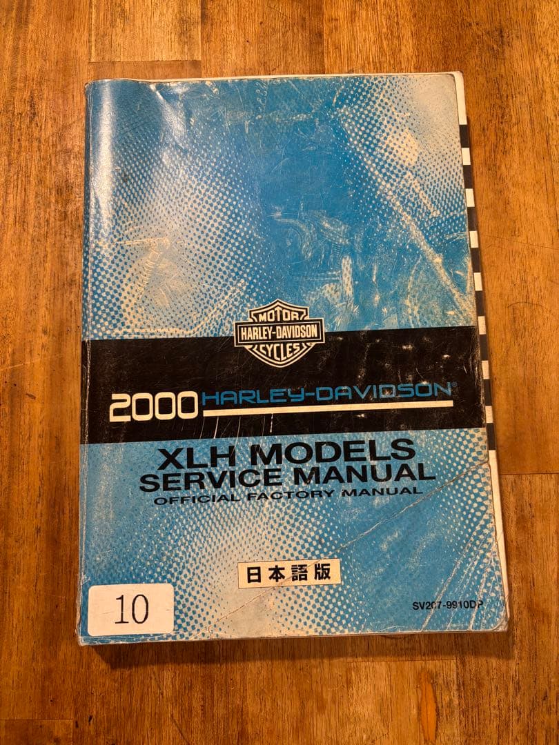 ハーレー　スポーツスター　サービスマニュアル　日本語版　2000 XLH
