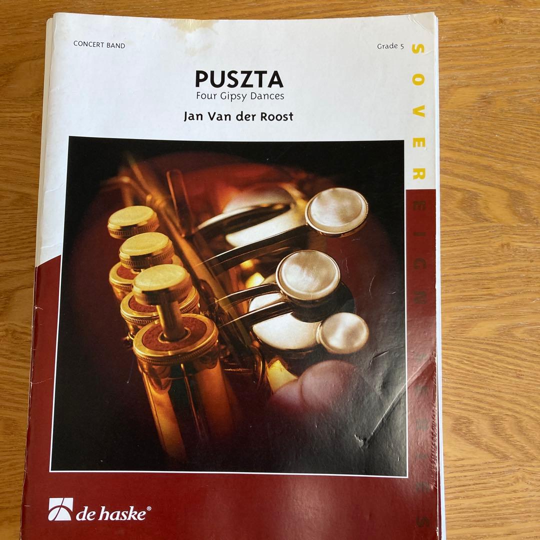 吹奏楽　楽譜　プスタ