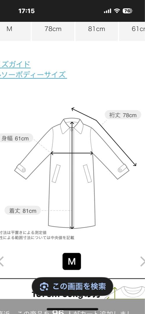 アーバンリサーチDOORSミドル丈コート