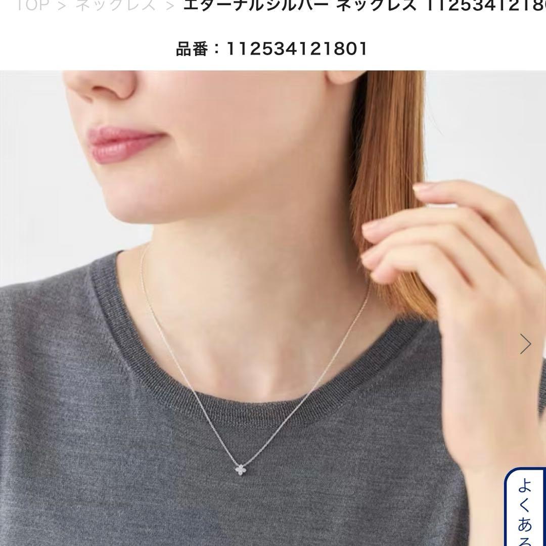 4℃ エターナルシルバー ネックレス