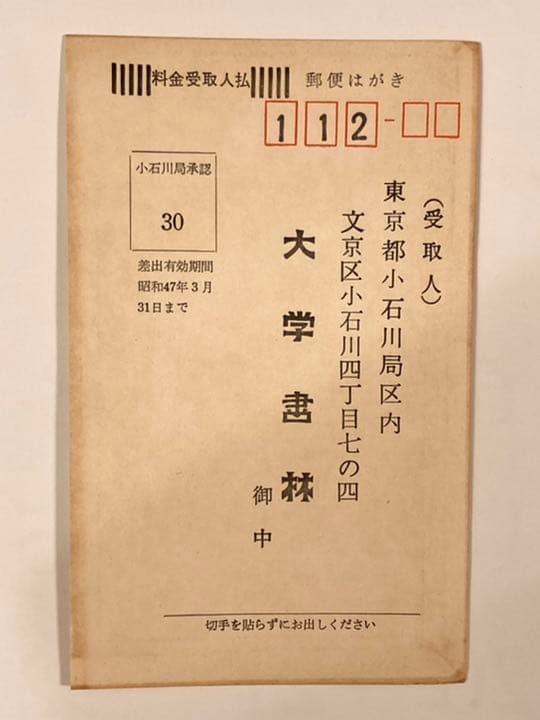 昭和古書 レトロ ※ 【西和和西辞典】初版