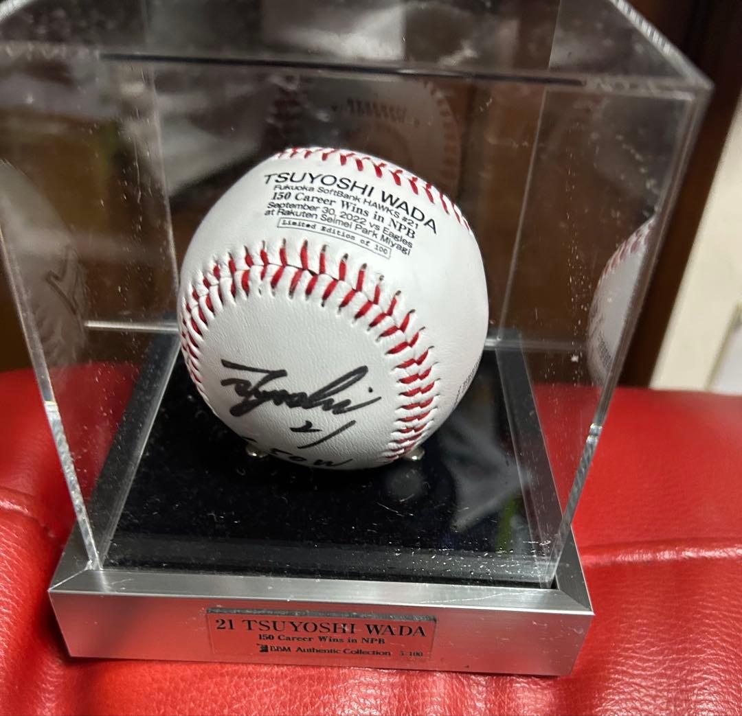 和田毅　NPB通算150勝記念サインボール