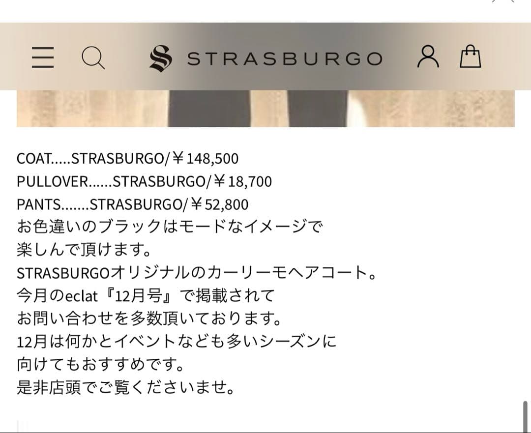 ストラスブルゴ　カーリーモヘアコート　黒　38