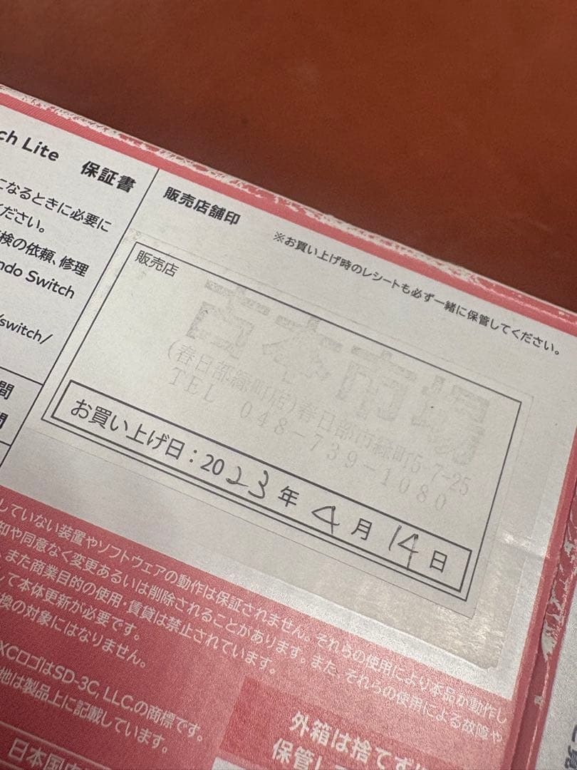 Nintendo Switch Lite コーラル ピンク 本体 充電器付き