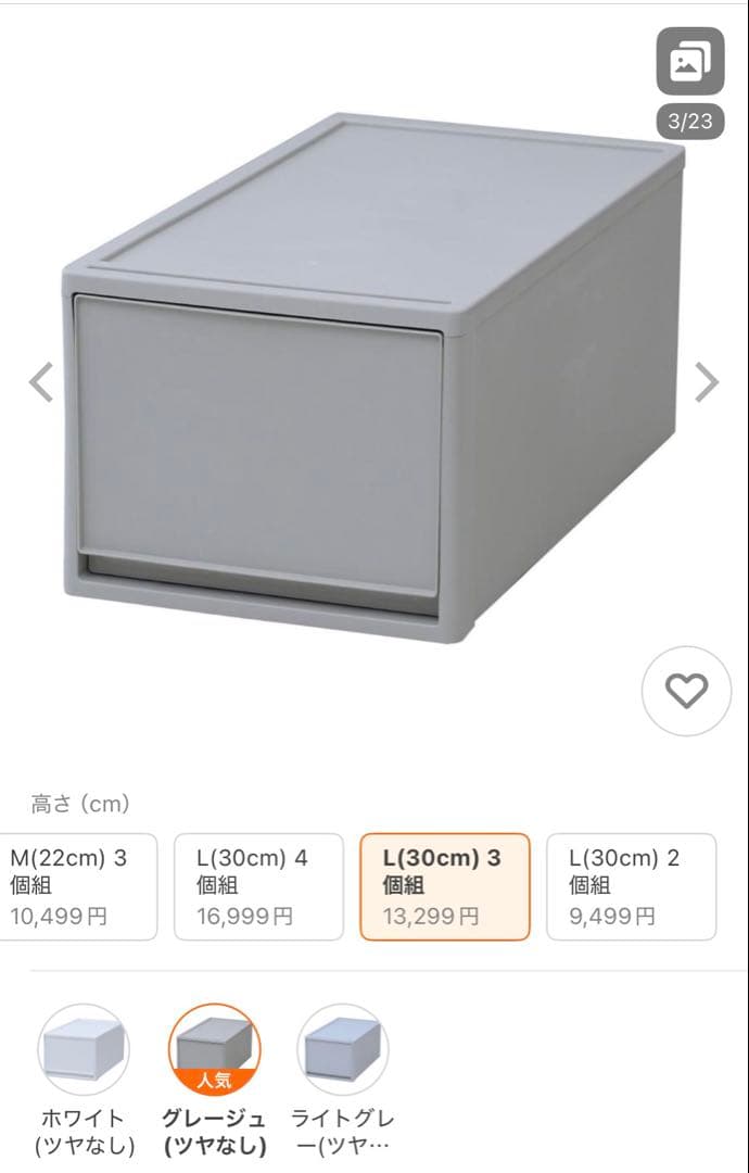 めるるん　中が透けない収納ケース 引き出し 山善　YAMAZEN