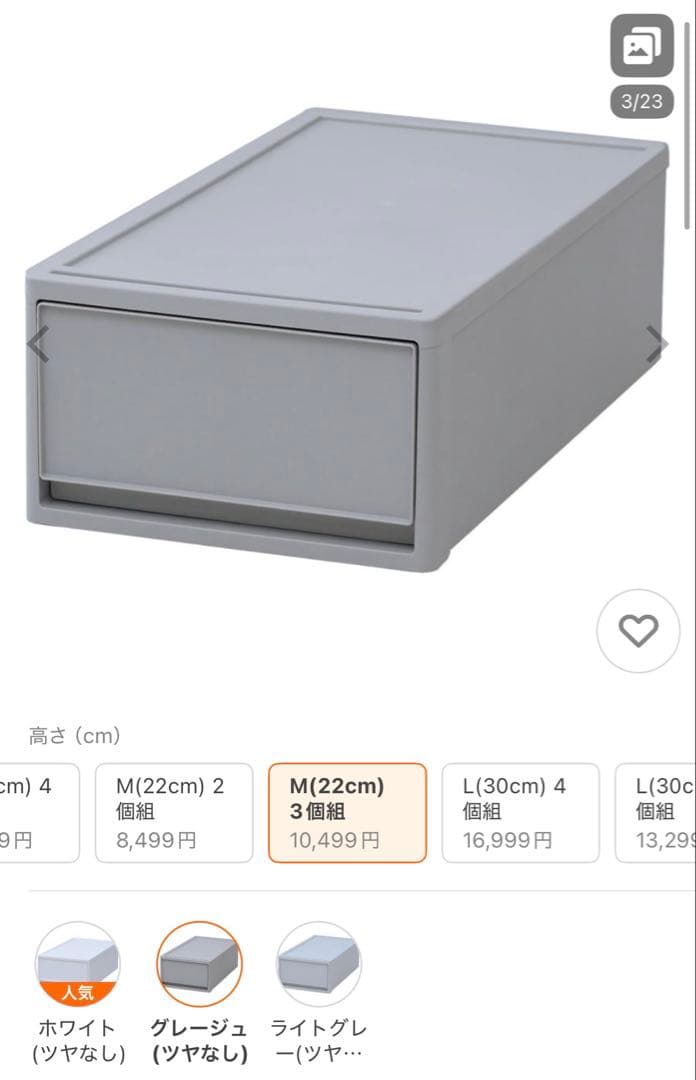 めるるん　中が透けない収納ケース 引き出し 山善　YAMAZEN