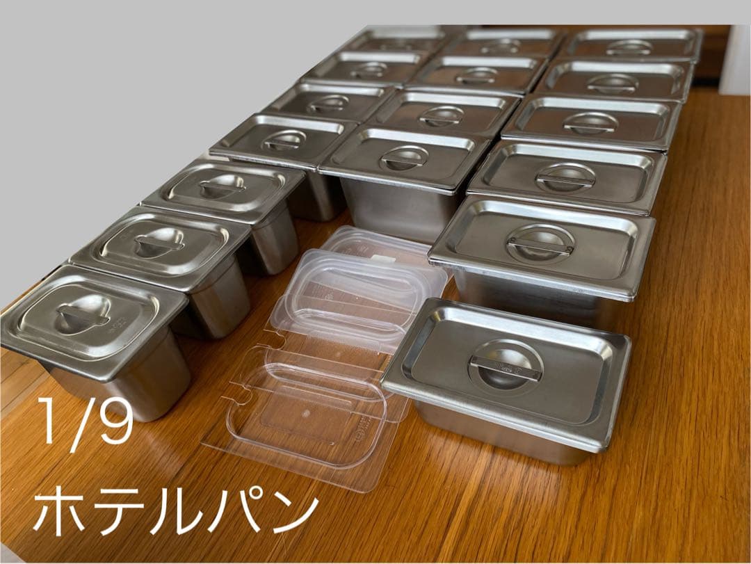 業務用ステンレス　ホテルパン1/9サイズ17点　蓋21点　計38点セット