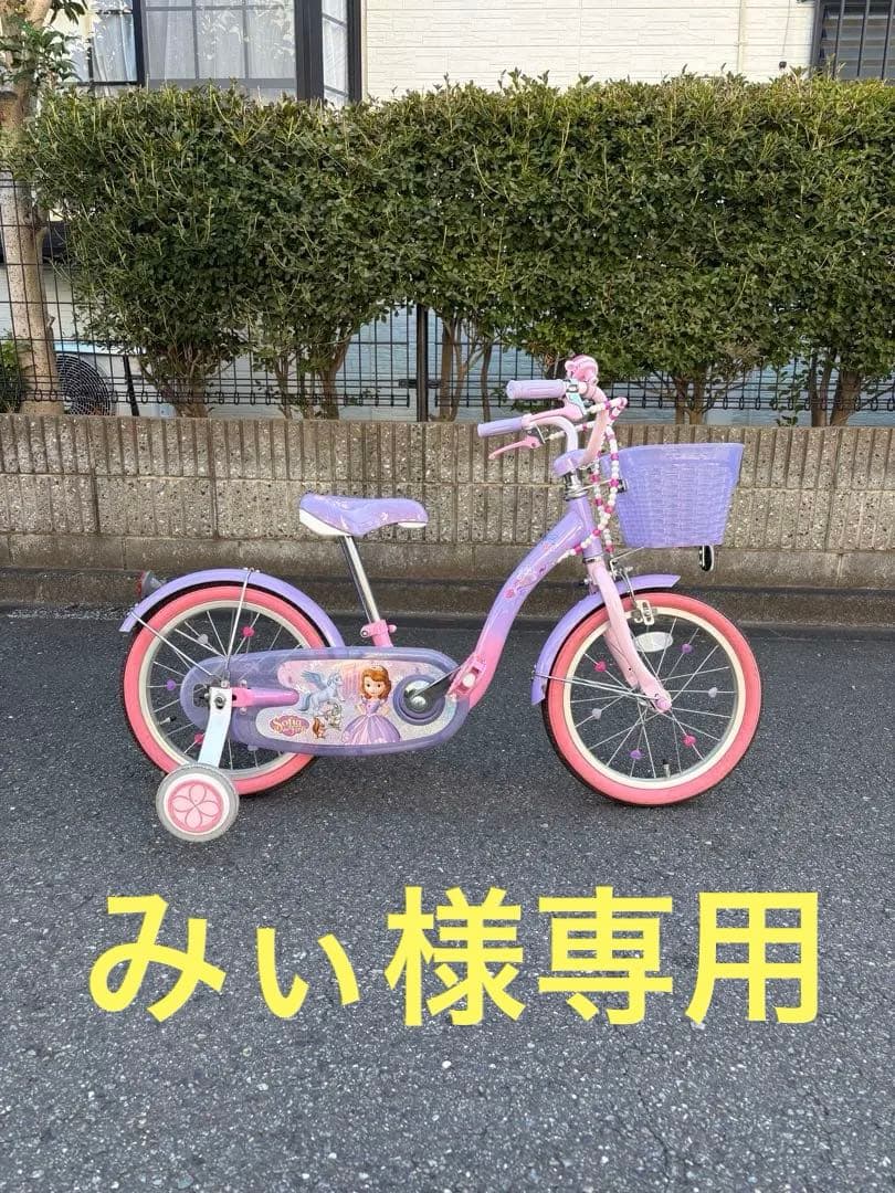 みぃ【室内保管】ソフィア　幼児用　自転車 補助輪付き　18センチ　中古品