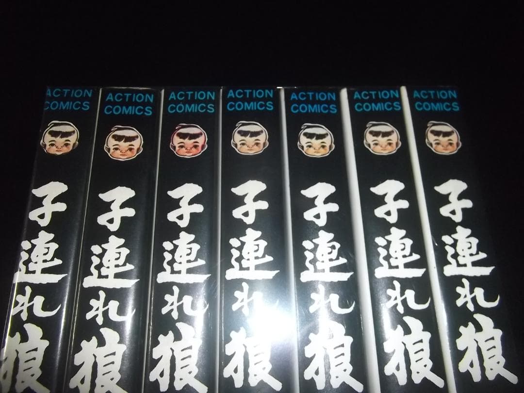 （全初版・全帯付）小池一雄/小島剛夕☆★子連れ狼　全28★☆アクションコミックス